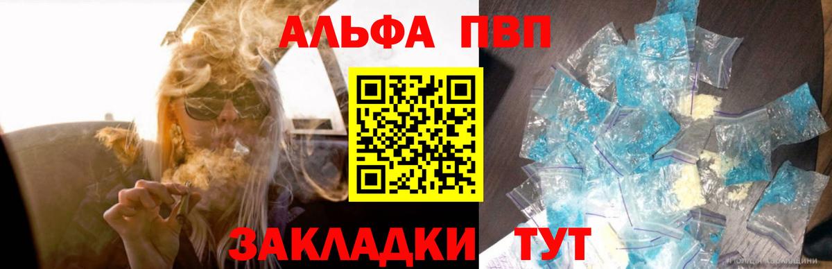 Тихвин  A-PVP VHQ  APVP крисы CK  A-PVP крисы CK  Вход с VPN 