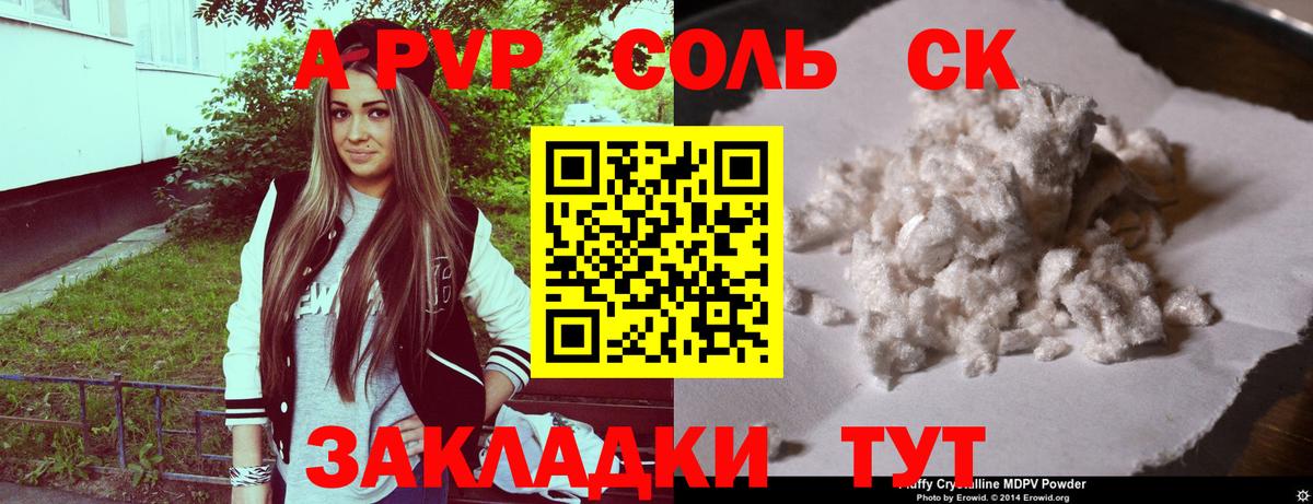 Alfa_PVP кристаллы Тихвин