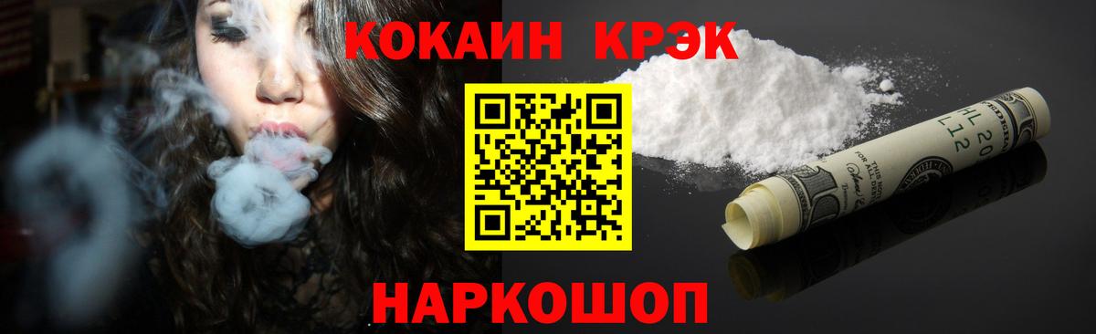 COCAIN FishScale Тихвин