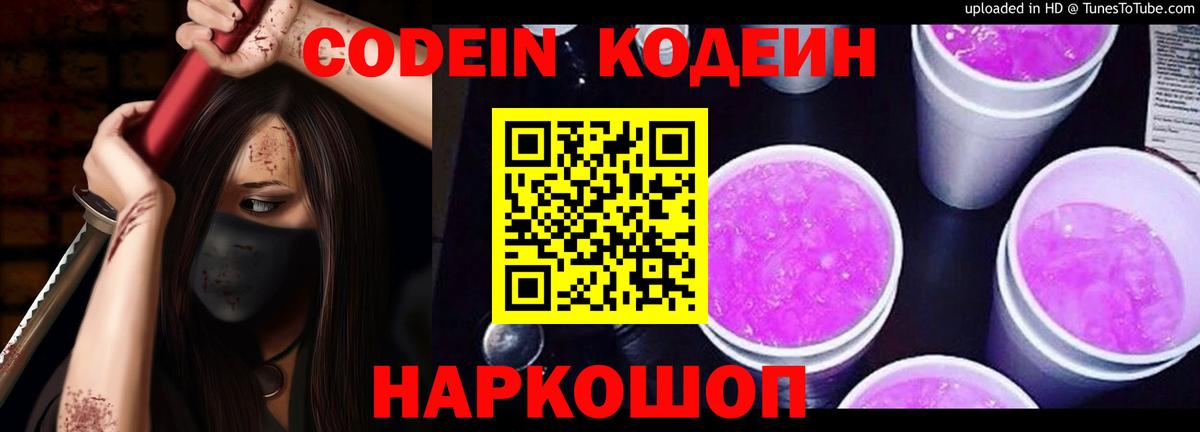 Тихвин  Кодеиновый сироп Lean напиток Lean (лин)  Вход с VPN  Codein напиток Lean (лин) 
