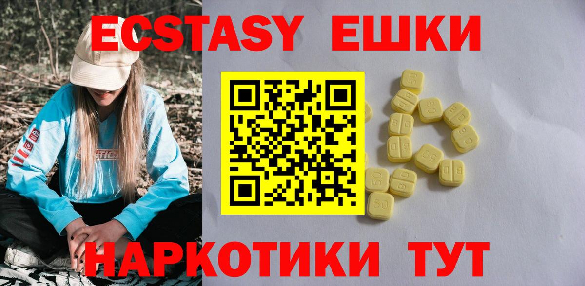 Экстази 250 мг Тихвин