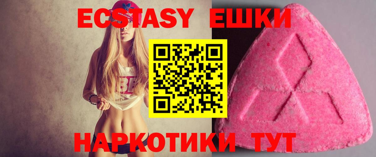 Тихвин  ЭКСТАЗИ Дубай  цена   Вход с VPN  Ecstasy 