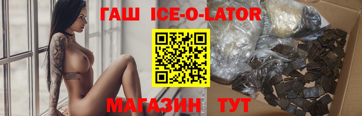 Гашиш индика сатива  Вход с VPN  ГАШИШ  Тихвин 