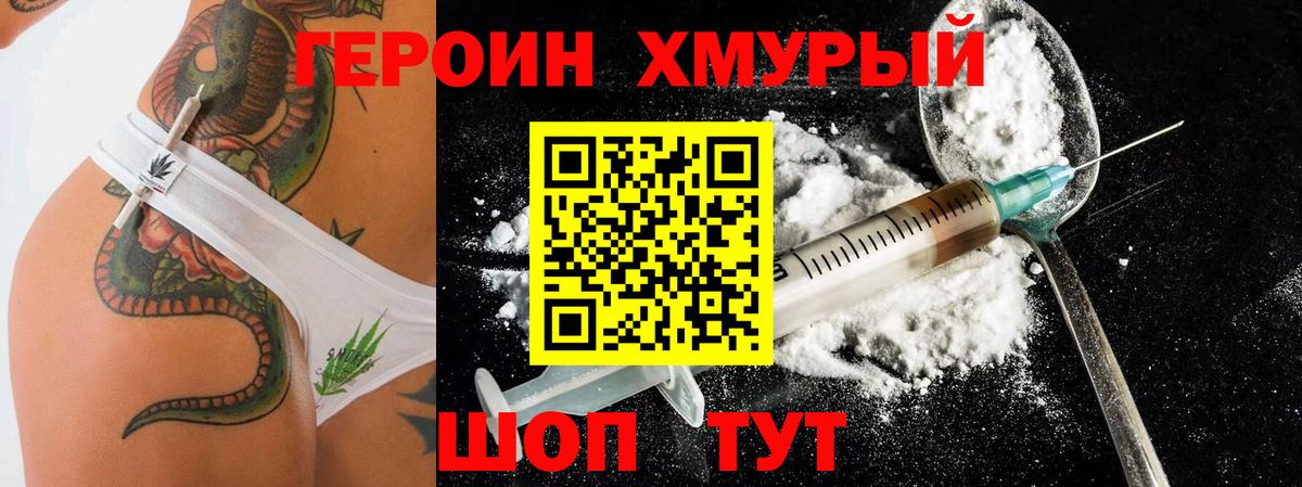 Тихвин  ГЕРОИН VHQ  Вход с VPN 
