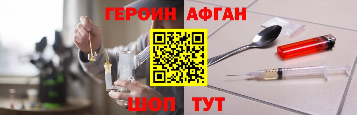 ГЕРОИН VHQ Тихвин