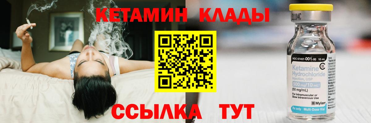 Кетамин VHQ Тихвин