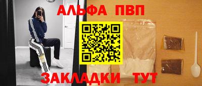 apvp Комсомольск-на-Амуре