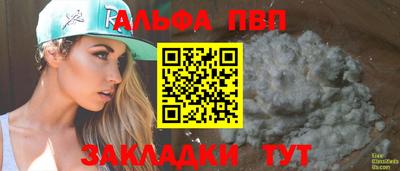 apvp Комсомольск-на-Амуре