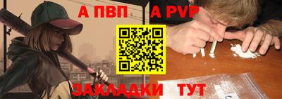 apvp Комсомольск-на-Амуре
