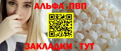 apvp Комсомольск-на-Амуре