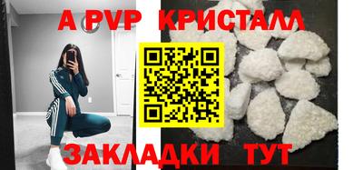 apvp Комсомольск-на-Амуре