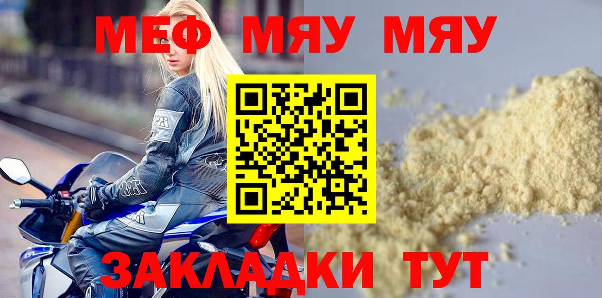 МЕФ кристаллы Тихвин