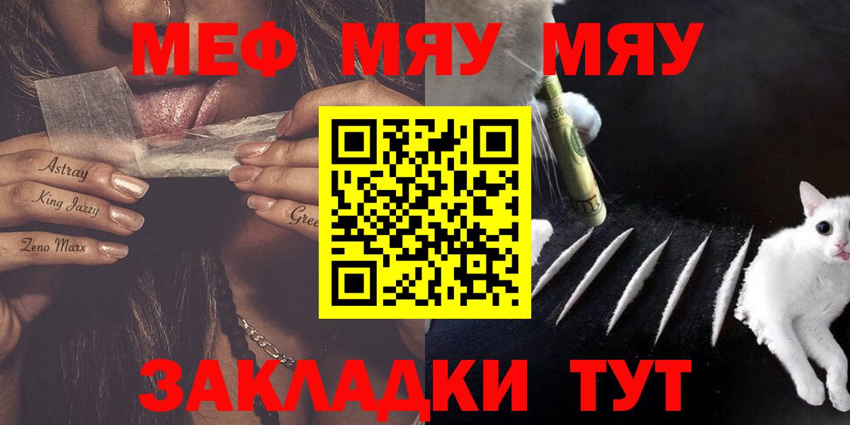 МЕФ мяу мяу  МЕФ  Тихвин  Вход с VPN  МЯУ-МЯУ  МЕФ кристаллы 