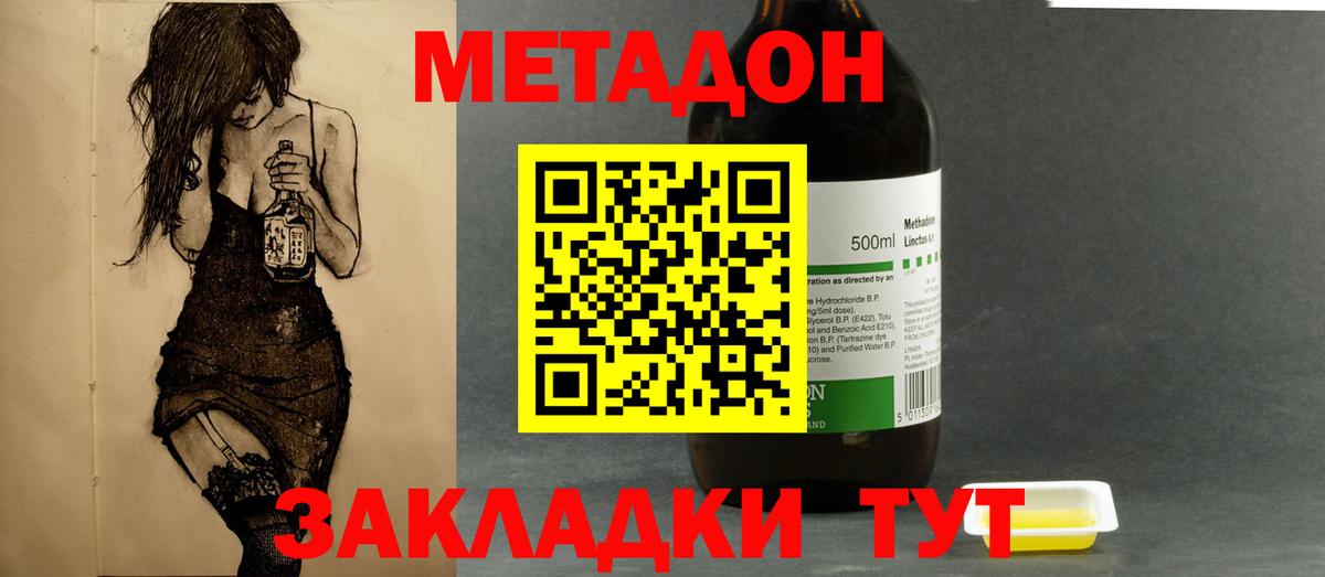 Метадон белоснежный Тихвин