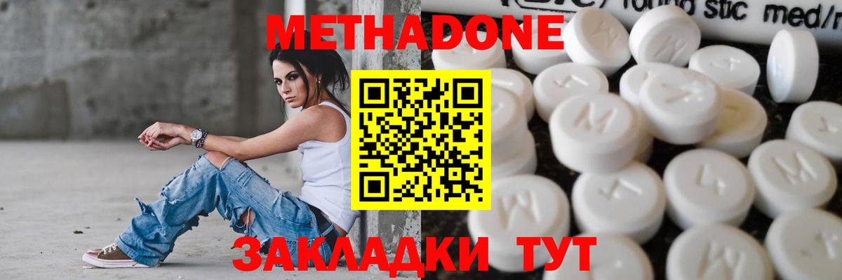 Тихвин  Метадон кристалл  Метадон мёд  Вход с VPN 
