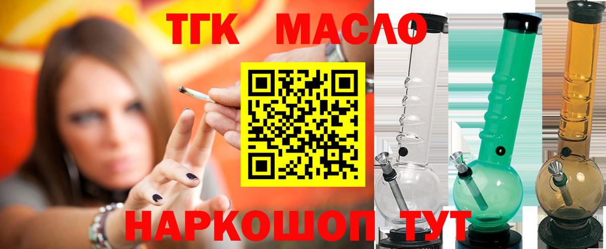 ТГК вейп Тихвин